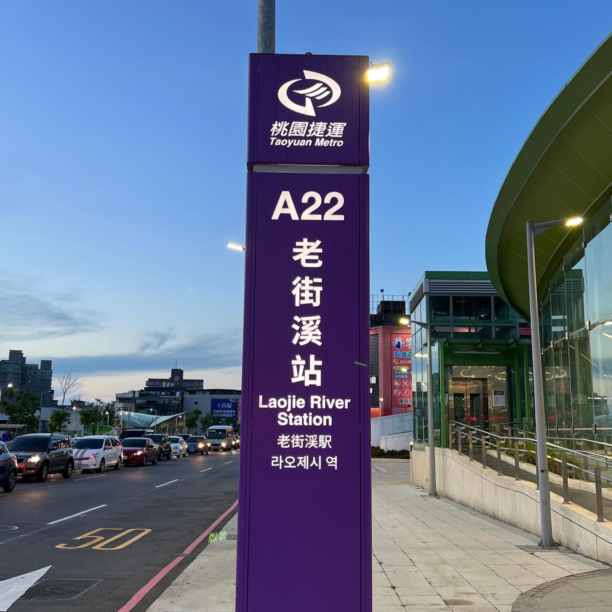 Xinshehotel - Chungli Taoyuan Exterior photo