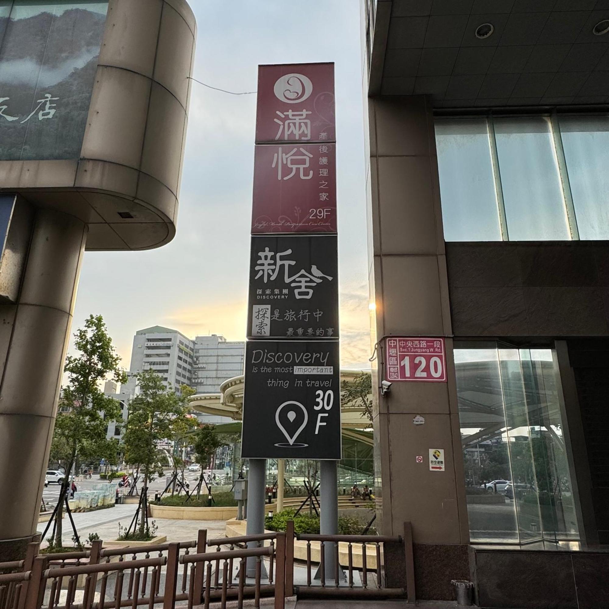 Xinshehotel - Chungli Taoyuan Exterior photo